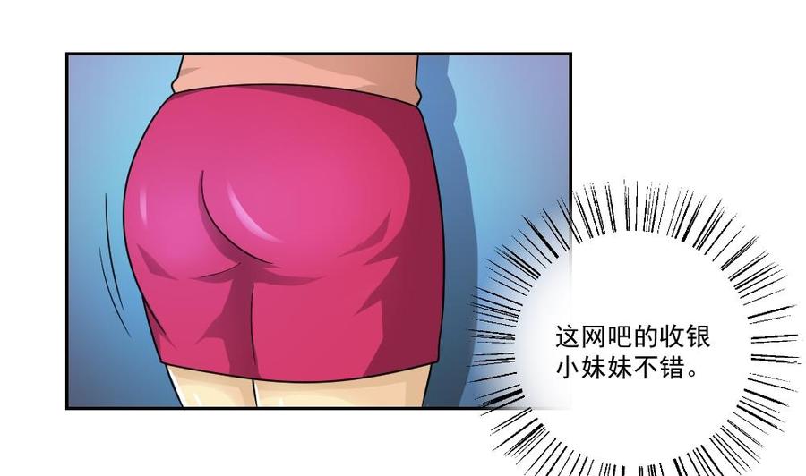 都是黑丝惹的祸26话 黑夜遇黑丝