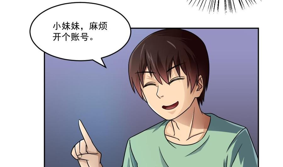 都是黑丝惹的祸26话 黑夜遇黑丝