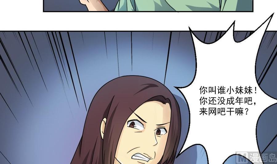 都是黑丝惹的祸26话 黑夜遇黑丝