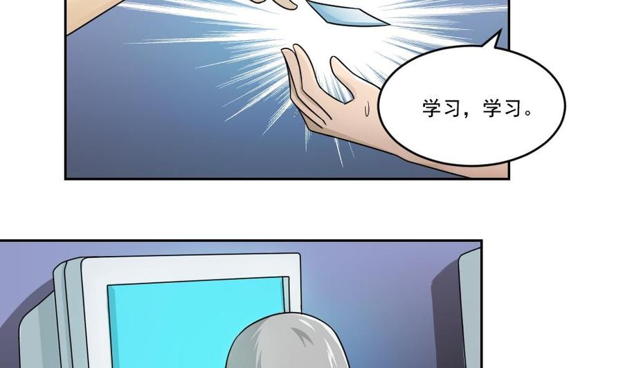都是黑丝惹的祸26话 黑夜遇黑丝