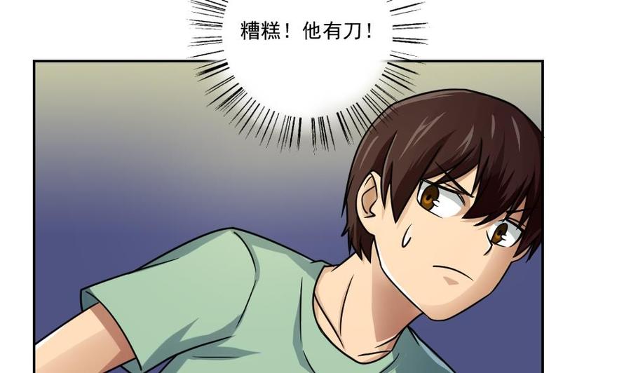 都是黑丝惹的祸27话 脱掉吧