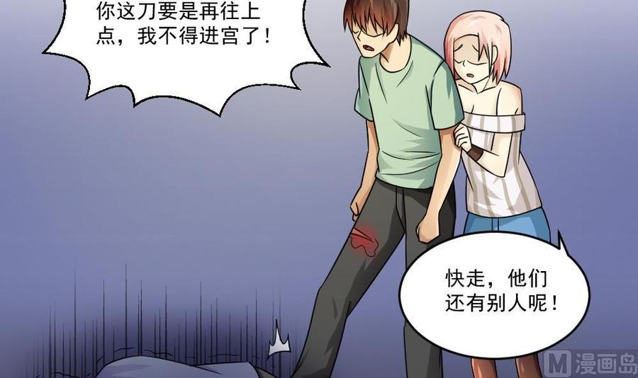 都是黑丝惹的祸27话 脱掉吧