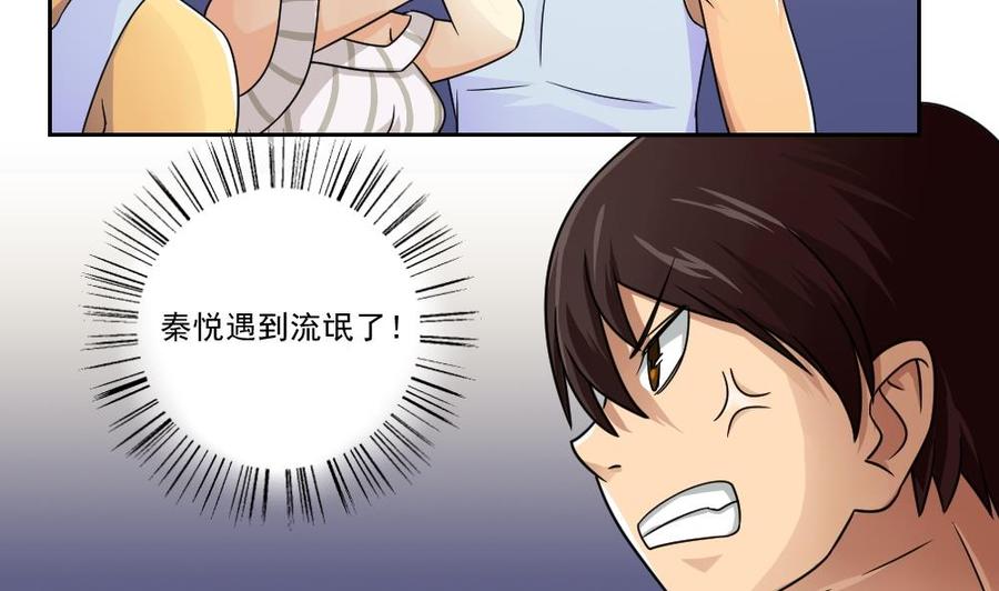 都是黑丝惹的祸27话 脱掉吧