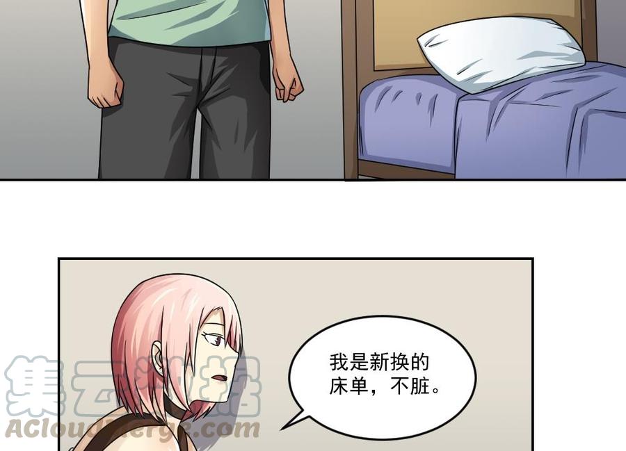 都是黑丝惹的祸27话 脱掉吧
