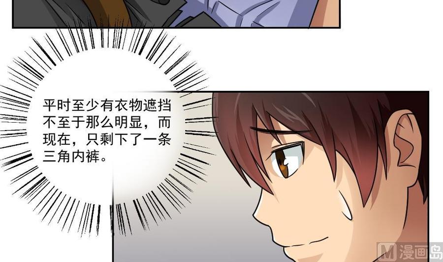 都是黑丝惹的祸27话 脱掉吧