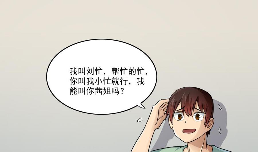 都是黑丝惹的祸28话 捆绑？