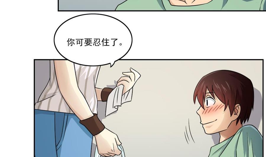 都是黑丝惹的祸28话 捆绑？