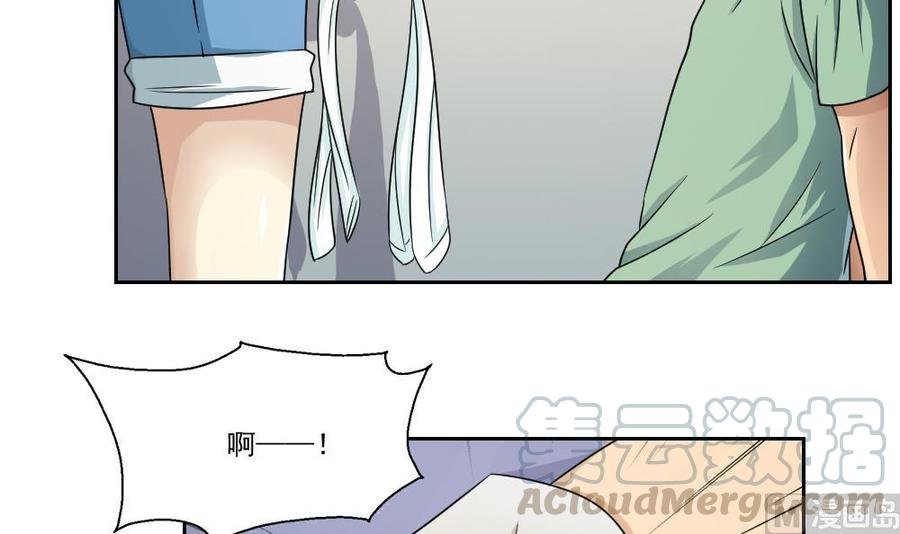 都是黑丝惹的祸28话 捆绑？