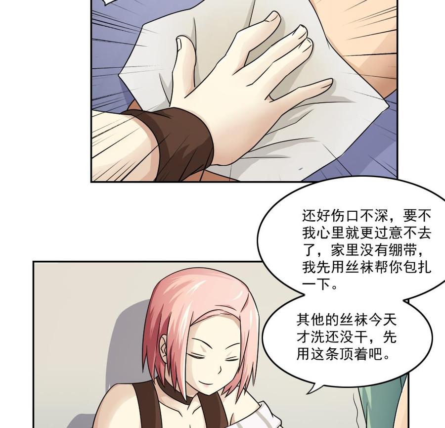 都是黑丝惹的祸28话 捆绑？