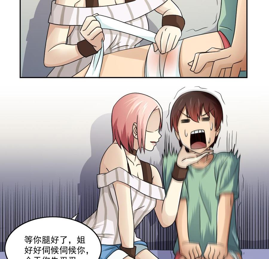 都是黑丝惹的祸28话 捆绑？