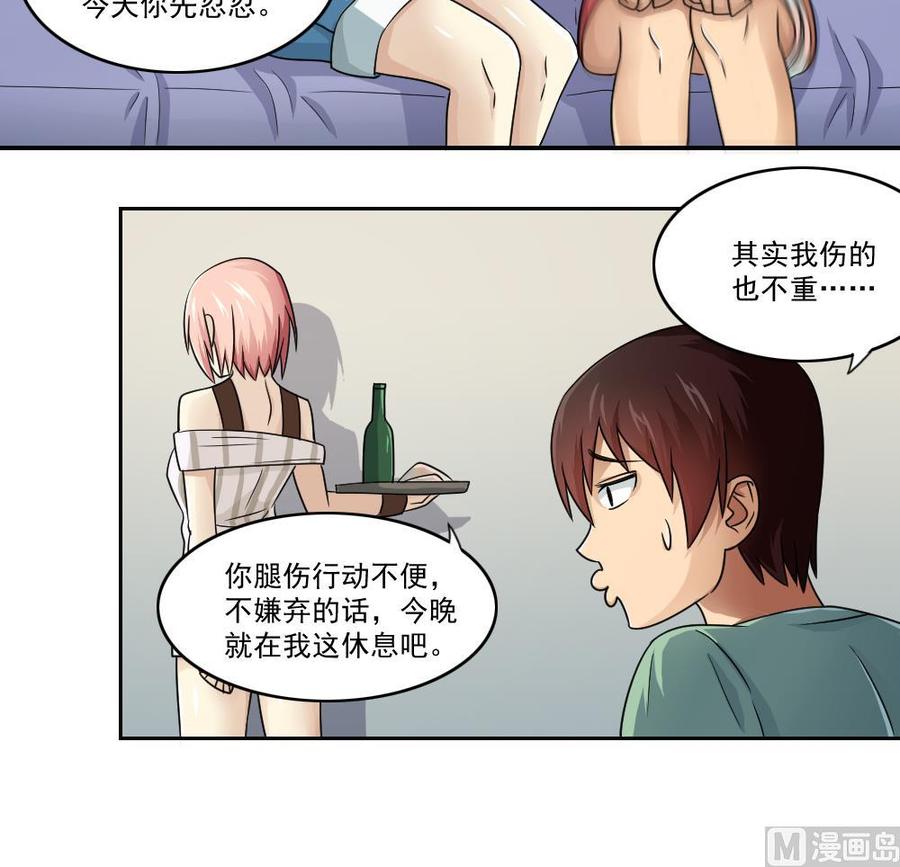 都是黑丝惹的祸28话 捆绑？