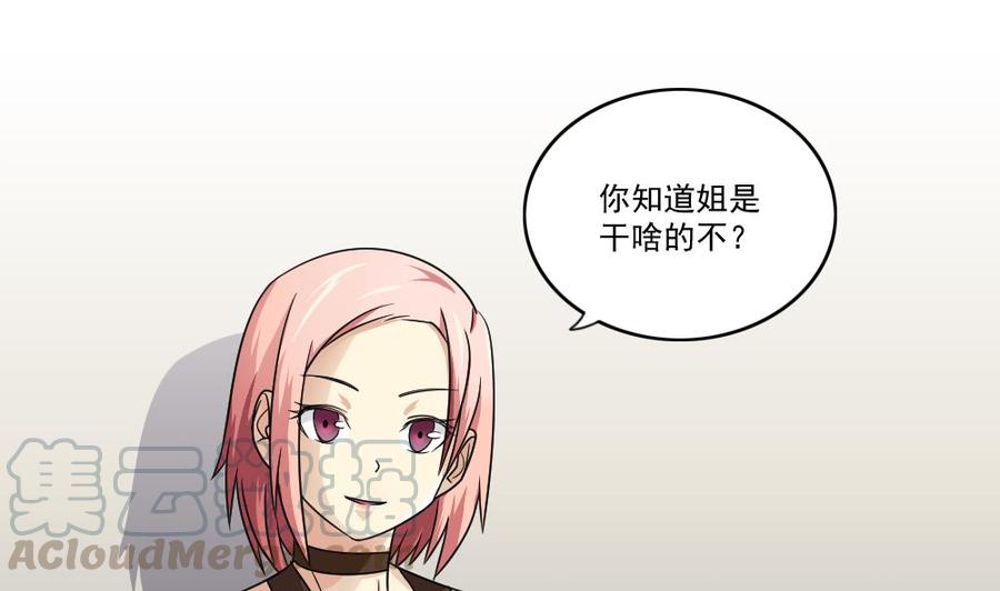 都是黑丝惹的祸28话 捆绑？