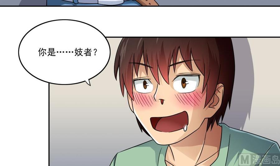 都是黑丝惹的祸28话 捆绑？