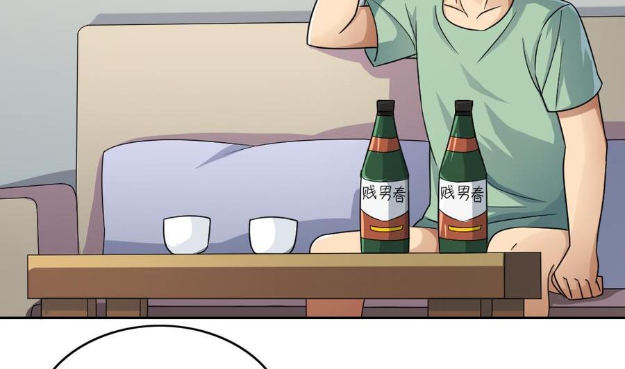 都是黑丝惹的祸28话 捆绑？
