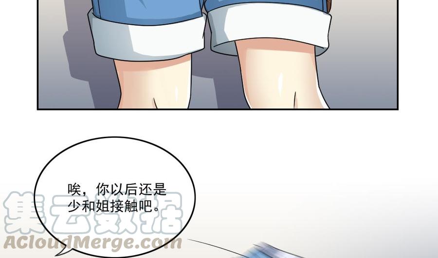 都是黑丝惹的祸28话 捆绑？