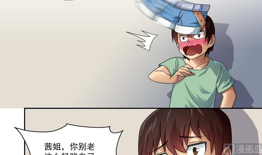 都是黑丝惹的祸28话 捆绑？