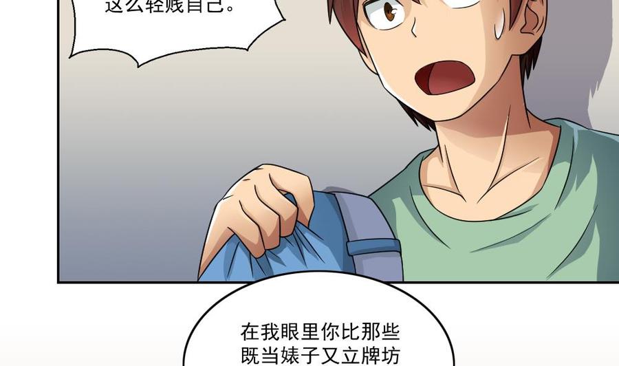 都是黑丝惹的祸28话 捆绑？