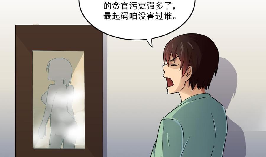 都是黑丝惹的祸28话 捆绑？