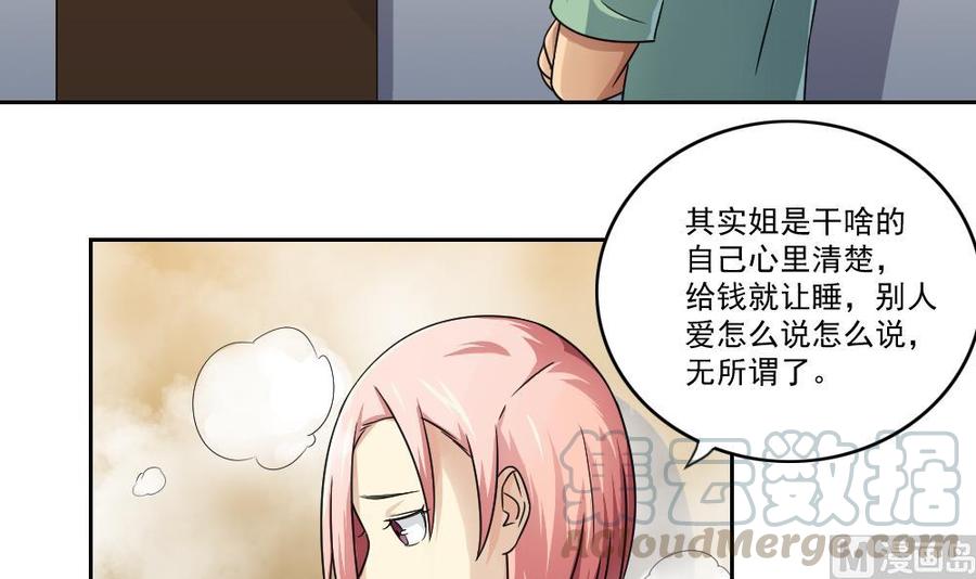 都是黑丝惹的祸28话 捆绑？
