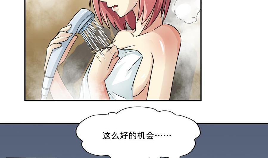 都是黑丝惹的祸28话 捆绑？