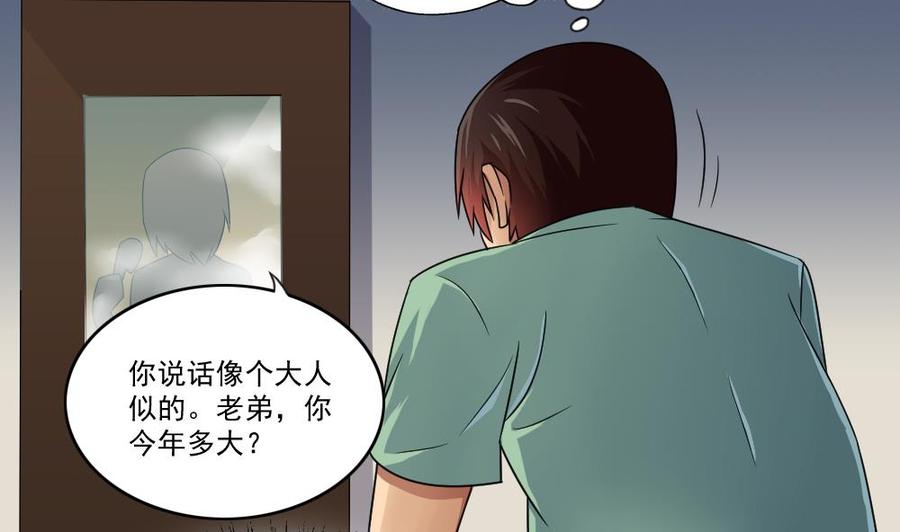都是黑丝惹的祸28话 捆绑？