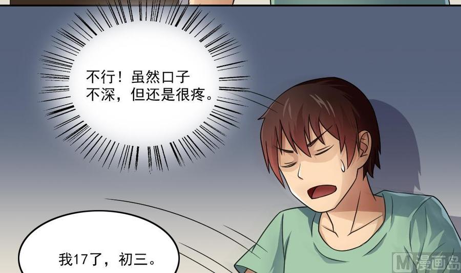 都是黑丝惹的祸28话 捆绑？