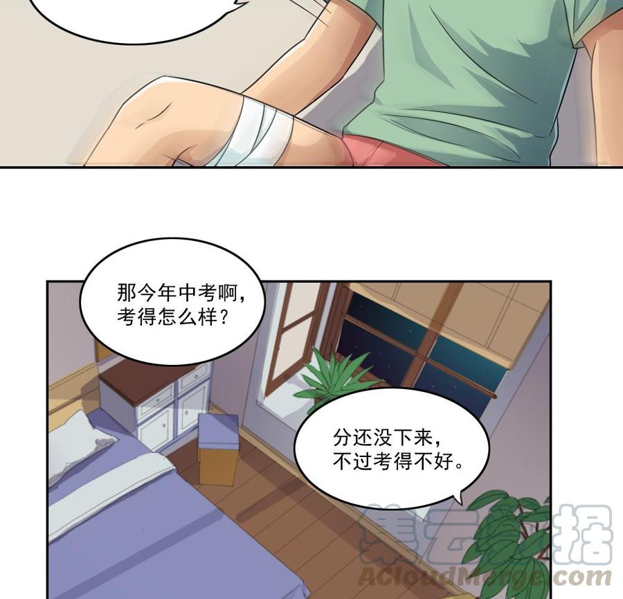 都是黑丝惹的祸28话 捆绑？