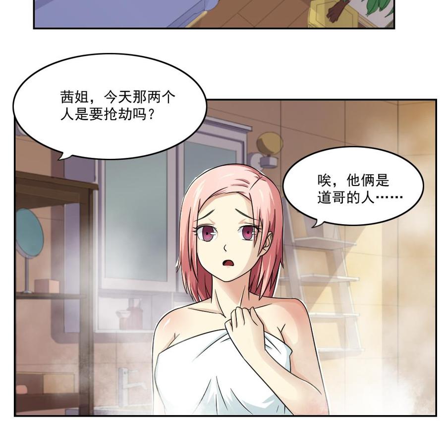 都是黑丝惹的祸28话 捆绑？