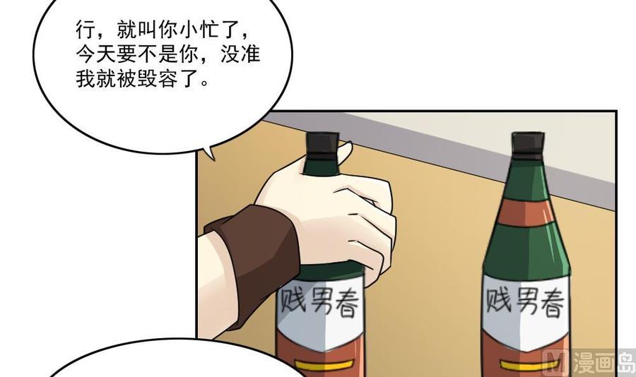 都是黑丝惹的祸28话 捆绑？