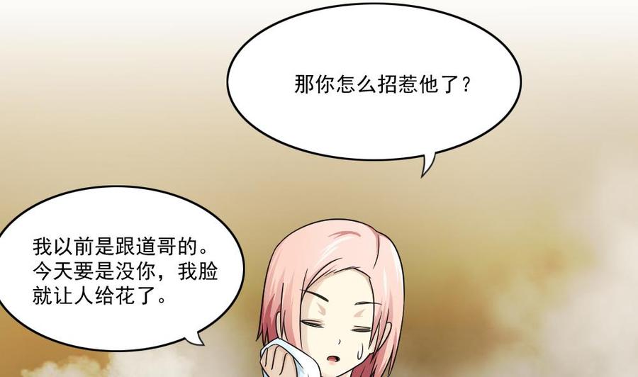 都是黑丝惹的祸28话 捆绑？