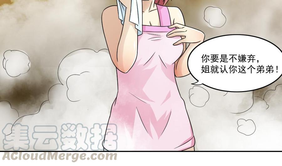 都是黑丝惹的祸28话 捆绑？