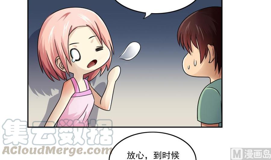 都是黑丝惹的祸28话 捆绑？