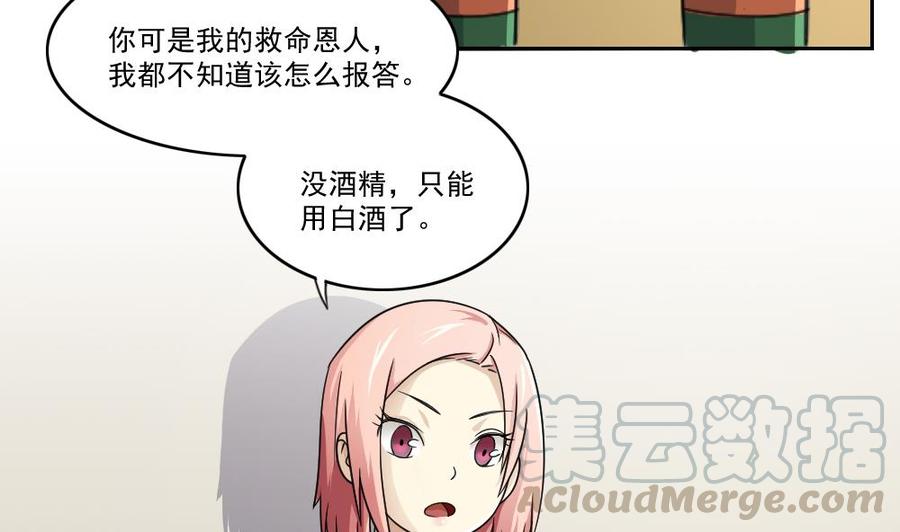 都是黑丝惹的祸28话 捆绑？