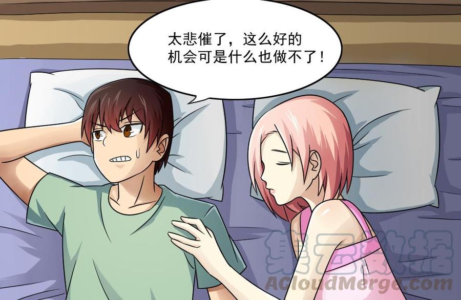 都是黑丝惹的祸28话 捆绑？
