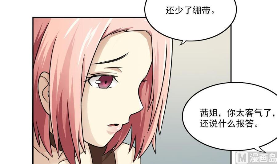都是黑丝惹的祸28话 捆绑？