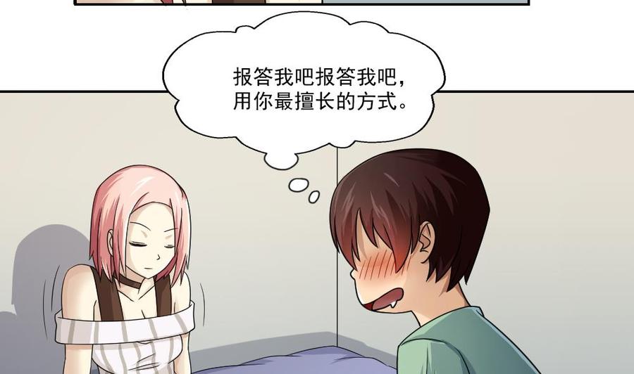 都是黑丝惹的祸28话 捆绑？