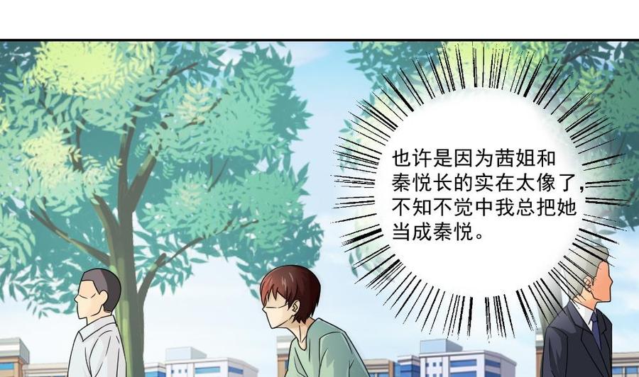 都是黑丝惹的祸29话 中考放榜日