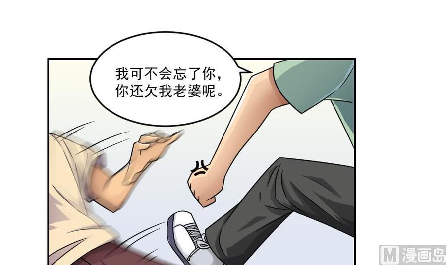 都是黑丝惹的祸29话 中考放榜日