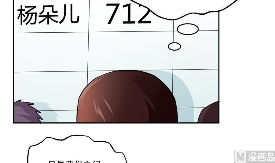都是黑丝惹的祸29话 中考放榜日