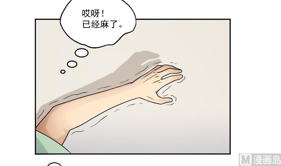 都是黑丝惹的祸29话 中考放榜日