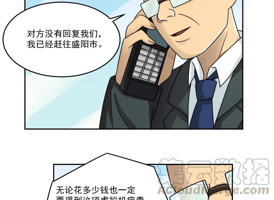 都是黑丝惹的祸29话 中考放榜日