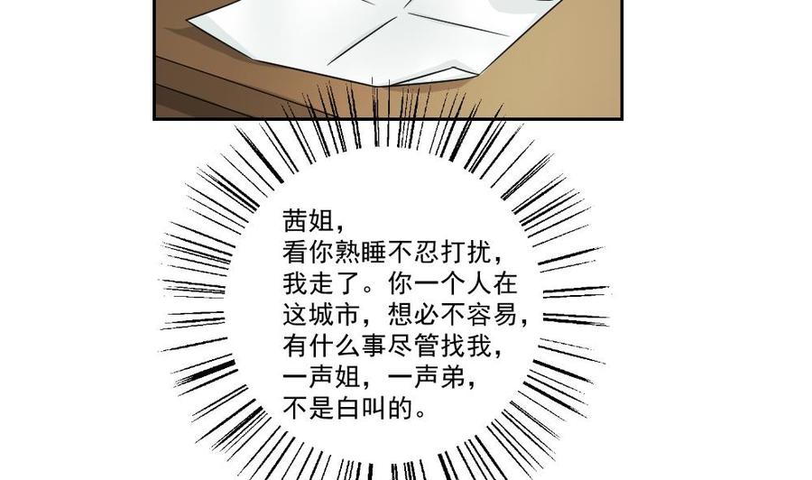 都是黑丝惹的祸29话 中考放榜日