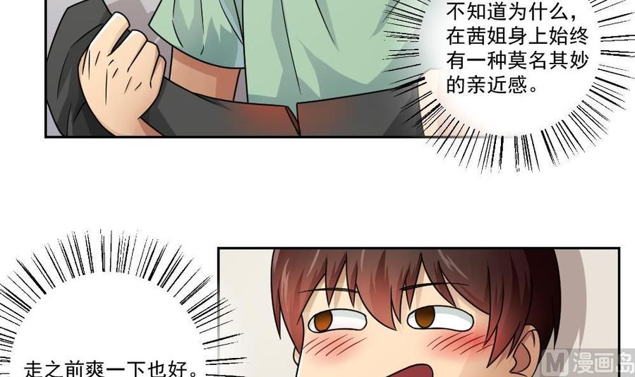 都是黑丝惹的祸29话 中考放榜日