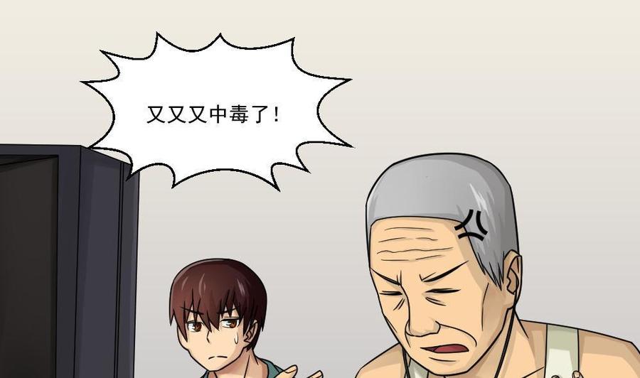 都是黑丝惹的祸30话 翻滚吧黑丝