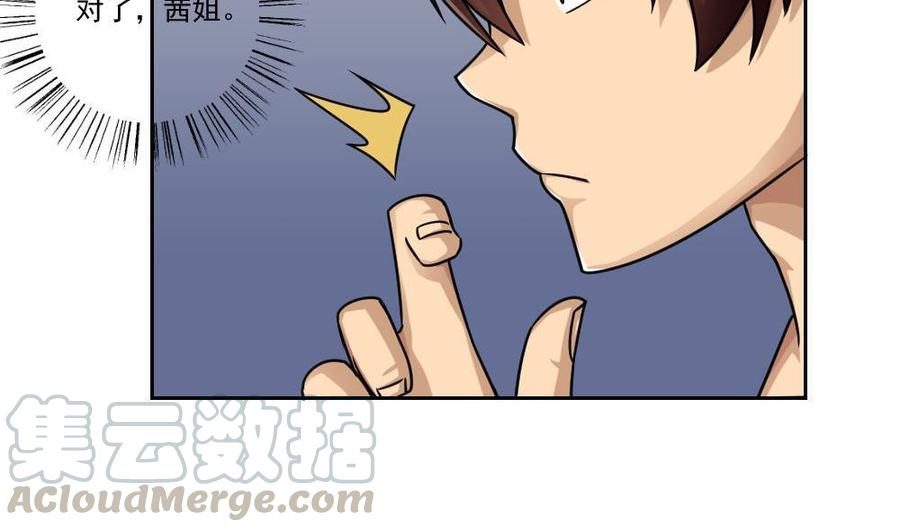 都是黑丝惹的祸30话 翻滚吧黑丝