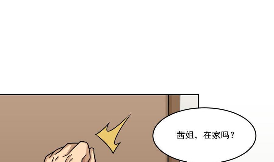 都是黑丝惹的祸30话 翻滚吧黑丝