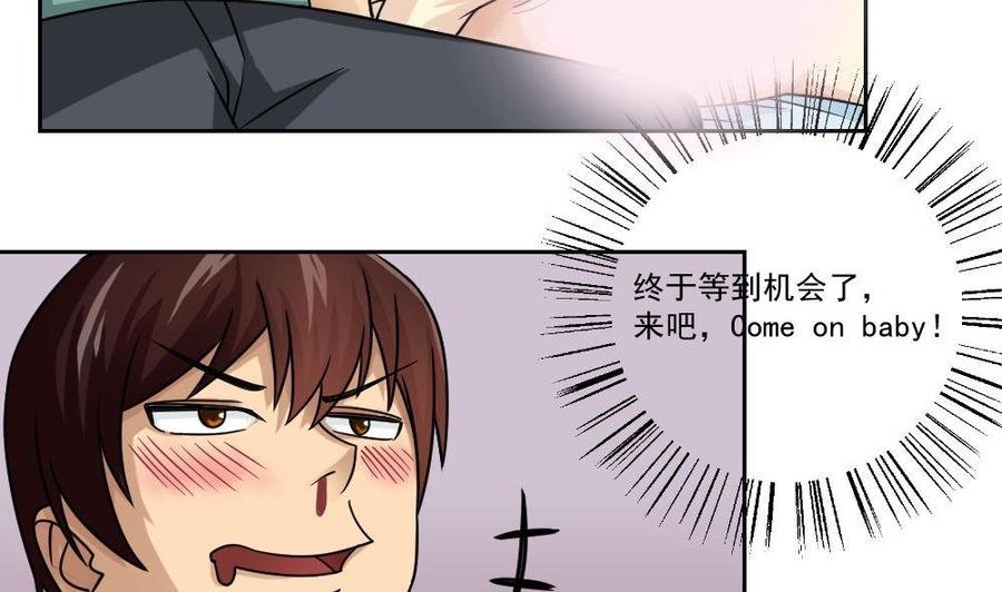 都是黑丝惹的祸30话 翻滚吧黑丝