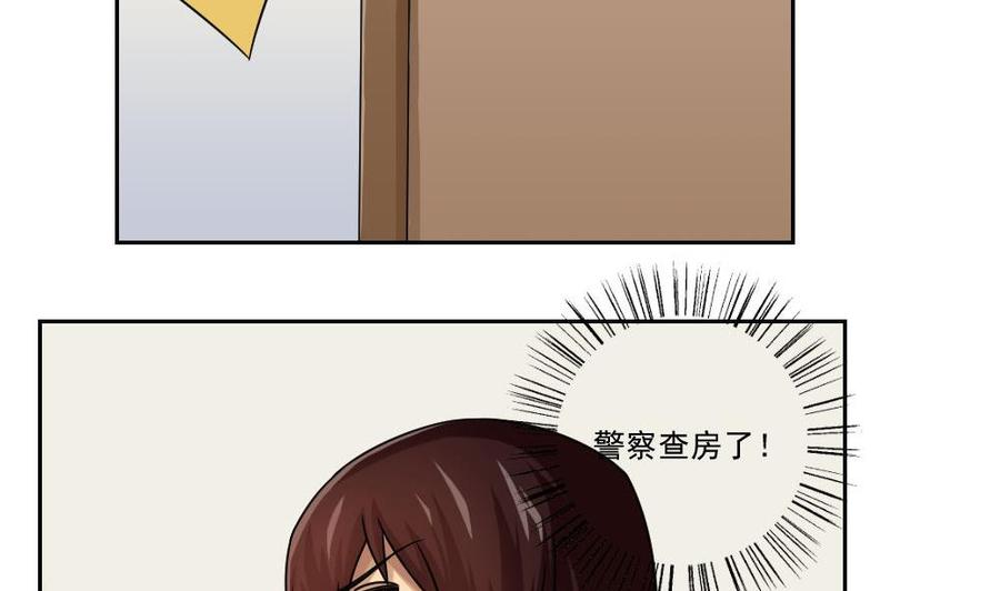 都是黑丝惹的祸30话 翻滚吧黑丝