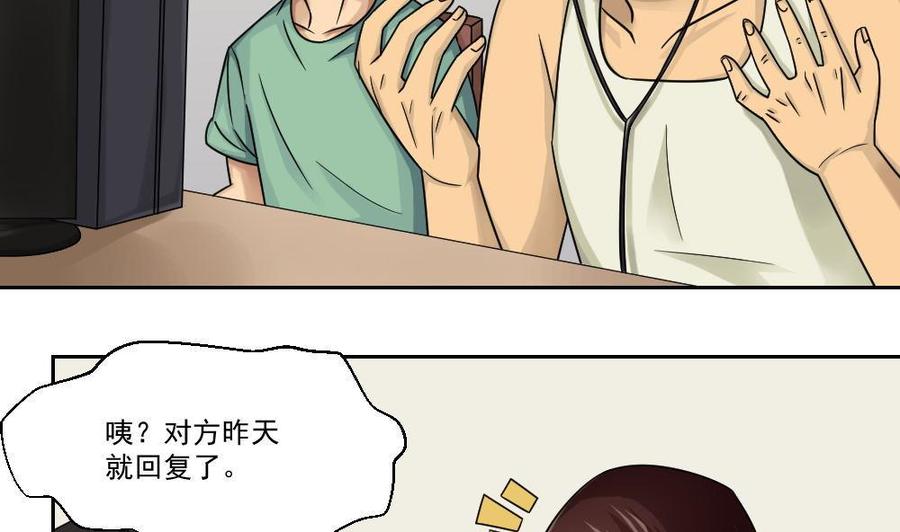 都是黑丝惹的祸30话 翻滚吧黑丝