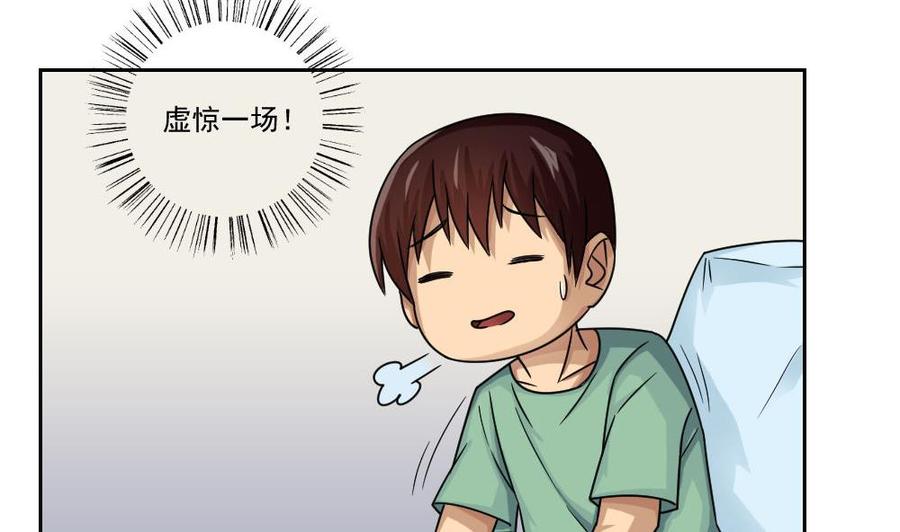 都是黑丝惹的祸30话 翻滚吧黑丝